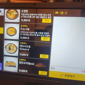 철판오사카야 리뷰 사진