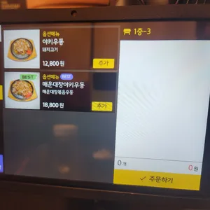 철판오사카야 리뷰 사진