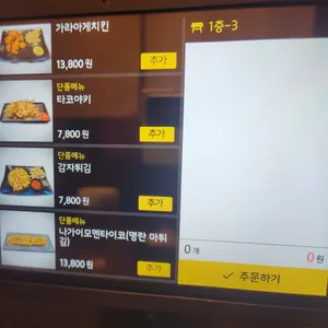 철판오사카야 리뷰 사진