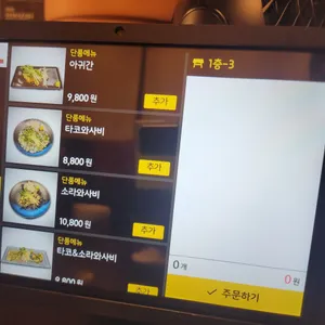 철판오사카야 리뷰 사진