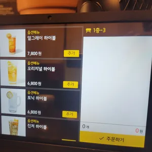 철판오사카야 리뷰 사진