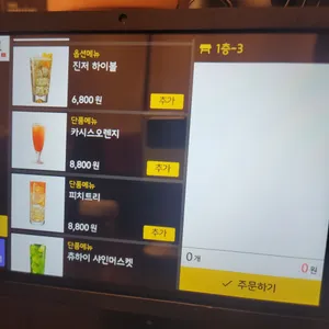 철판오사카야 리뷰 사진