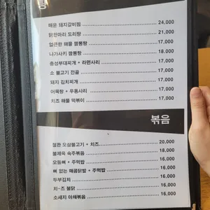 셰프의포차 리뷰 사진
