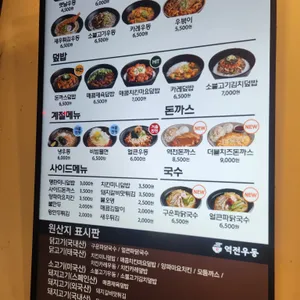 역전우동0410 리뷰 사진