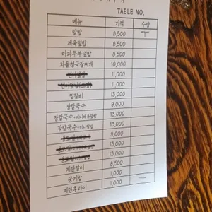 백화네부엌 리뷰 사진