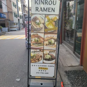 칸키라멘 리뷰 사진