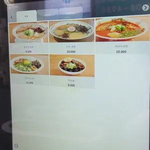 칸키라멘 리뷰 사진