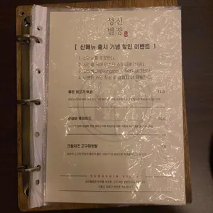 성신별장 리뷰 사진