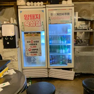 상수김치삼겹살 리뷰 사진