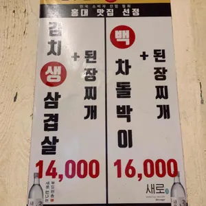 상수김치삼겹살 리뷰 사진
