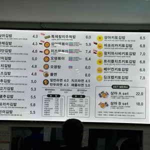 상아김밥 리뷰 사진