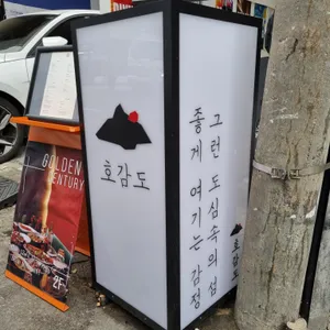 호감도 리뷰 사진