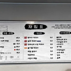 화진포막국수 리뷰 사진