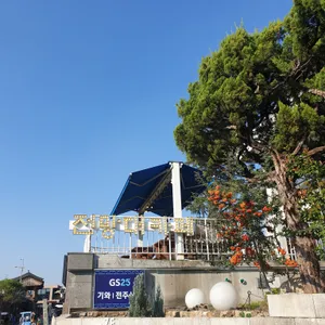 전주한옥마을전망대카페 리뷰 사진