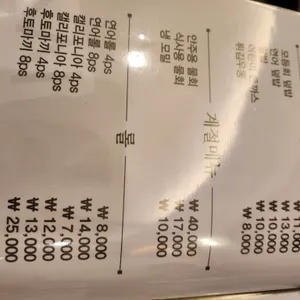 스시명장 리뷰 사진