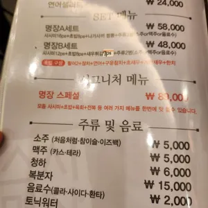 스시명장 리뷰 사진