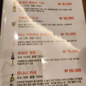 스시명장 리뷰 사진