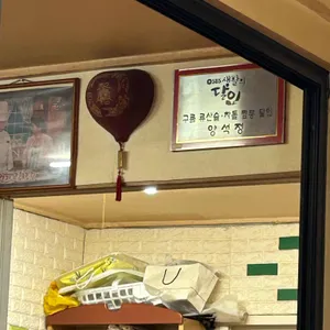 차이나반점 리뷰 사진