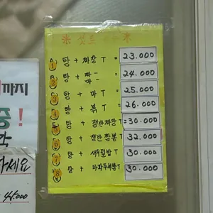 차이나반점 리뷰 사진