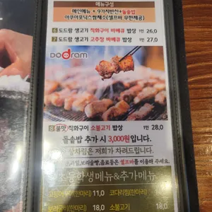제철쌈밥 리뷰 사진