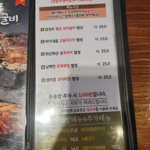 제철쌈밥 리뷰 사진