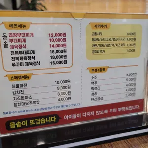 석기정돌솥부대찌개 리뷰 사진