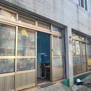 선화당 리뷰 사진