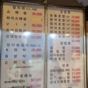 오대양참치 리뷰 사진
