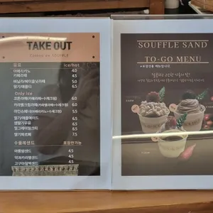 코튼 드 수플레 리뷰 사진