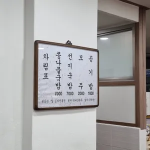 맛깔해장국 리뷰 사진