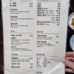 류가중식 리뷰 사진