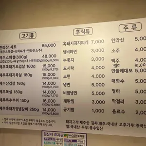 흑돈애 리뷰 사진