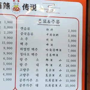 마라전설 리뷰 사진