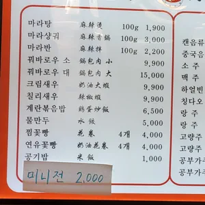 마라전설 리뷰 사진