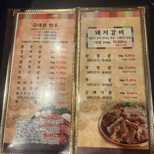 강남수랏간 리뷰 사진