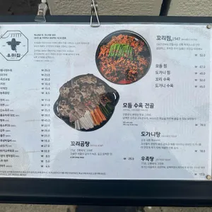 우미집 1947 리뷰 사진