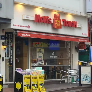 맘스터치 리뷰 사진