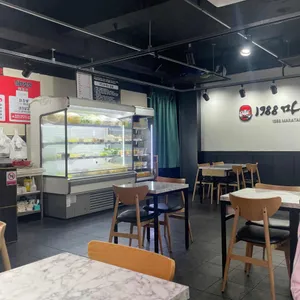 1988마라탕 리뷰 사진