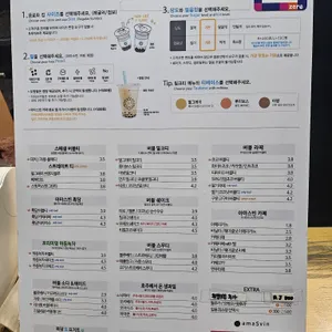 아마스빈 리뷰 사진