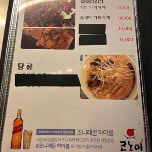 코노미 리뷰 사진