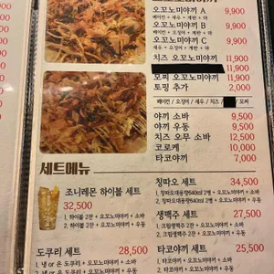 코노미 리뷰 사진