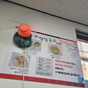 갱이네 보말칼국수 리뷰 사진