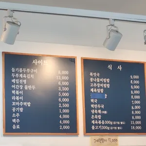 송가네국수집 리뷰 사진