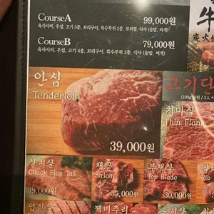 우시야 리뷰 사진