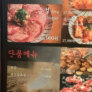 우시야 리뷰 사진