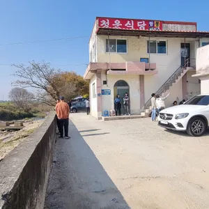 청운식당 리뷰 사진