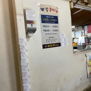 지리산 어탕국수 리뷰 사진
