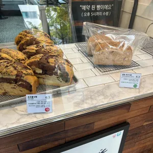 나날식빵 리뷰 사진