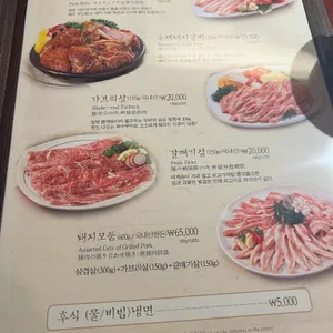 고시레 리뷰 사진