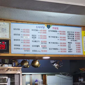 오미식당 리뷰 사진